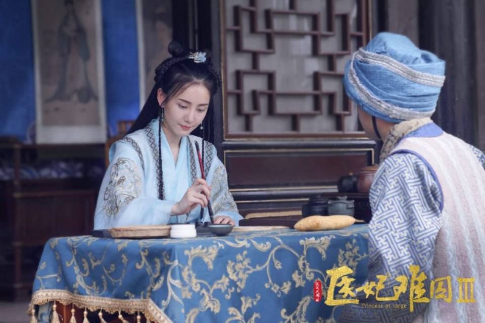 ละคร Princess at large 3 《医妃难囚 第三季》 2020