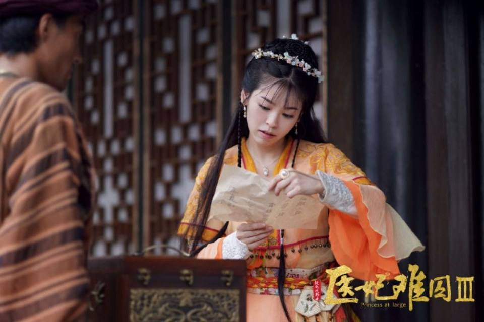 ละคร Princess at large 3 《医妃难囚 第三季》 2020