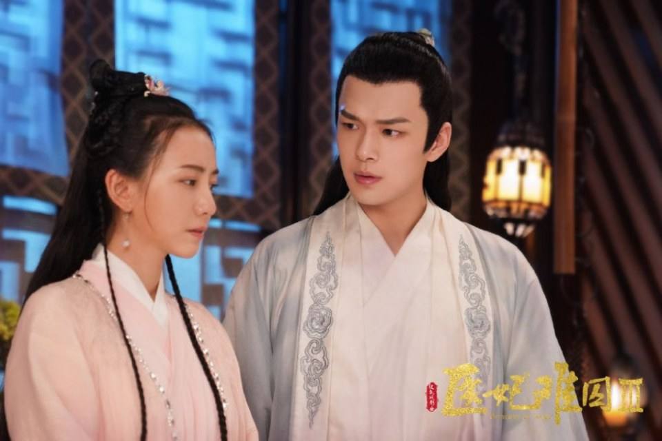ละคร Princess at large 3 《医妃难囚 第三季》 2020
