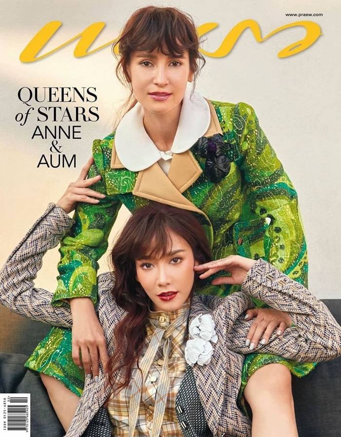 แอน ทองประสม & อั้ม-พัชราภา @ นิตยสาร แพรว ปีที่ 41 ฉบับที่ 955 กุมภาพันธ์ 2563