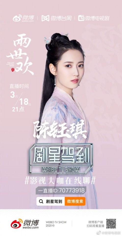 ละคร The Love Lasts Two Minds 《两世欢》 2018