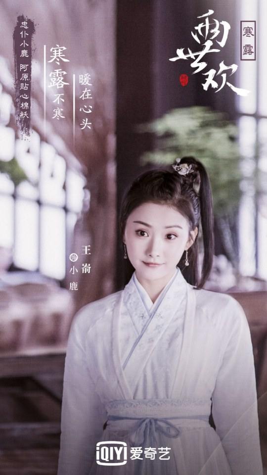 ละคร The Love Lasts Two Minds 《两世欢》 2018
