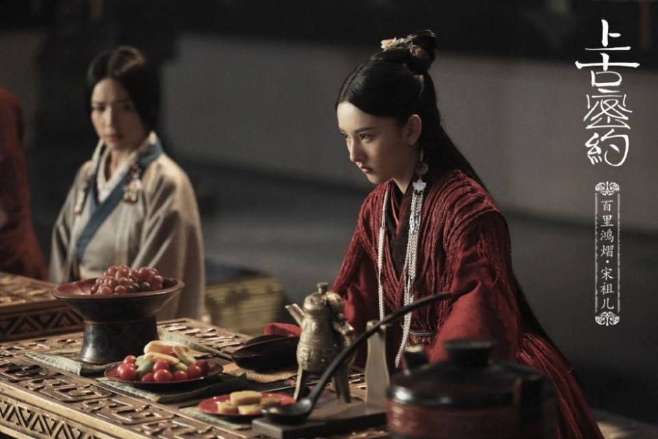 ละคร Shan Hai Jing Zhi Shang Gu Mi Yue 《山海经之上古密约》 2019