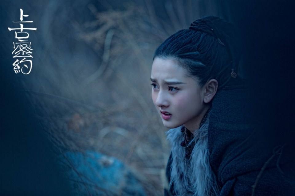 ละคร Shan Hai Jing Zhi Shang Gu Mi Yue 《山海经之上古密约》 2019