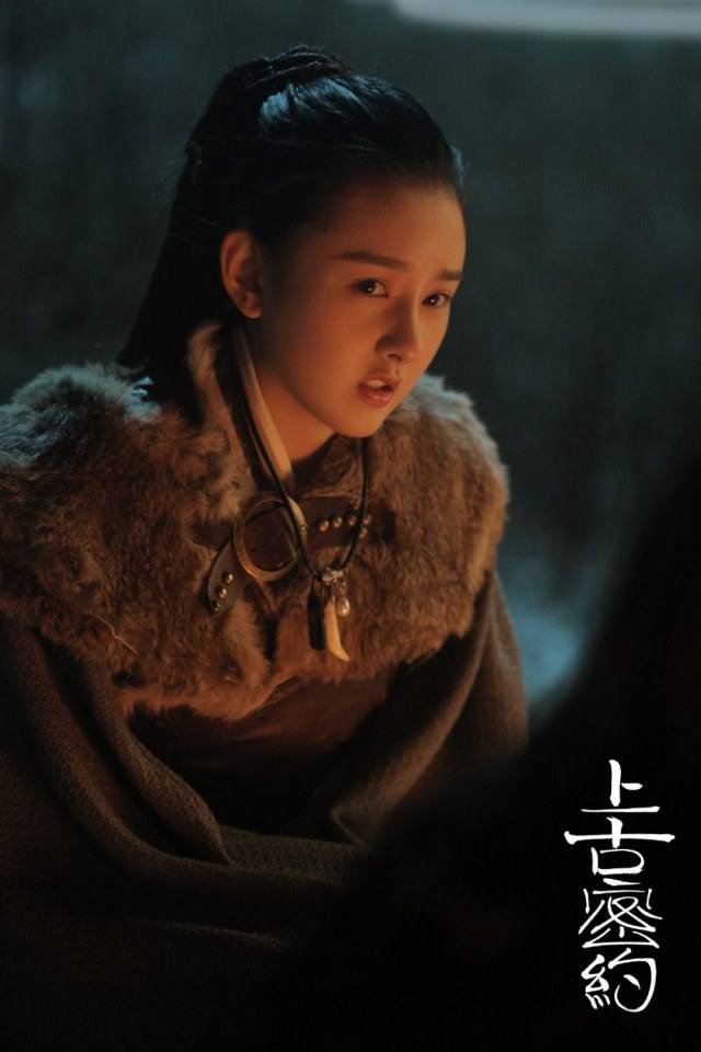 ละคร Shan Hai Jing Zhi Shang Gu Mi Yue 《山海经之上古密约》 2019