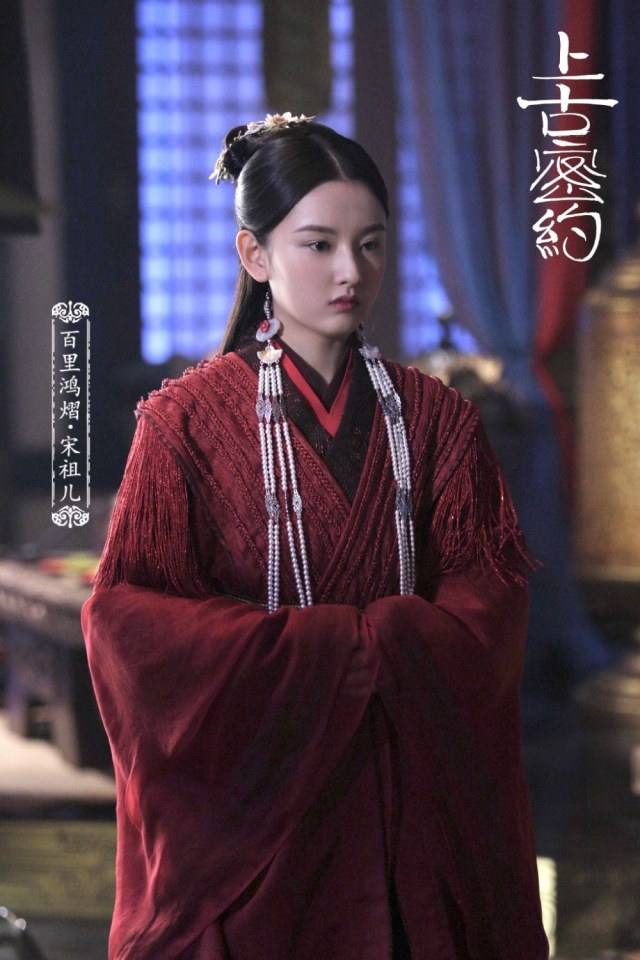 ละคร Shan Hai Jing Zhi Shang Gu Mi Yue 《山海经之上古密约》 2019