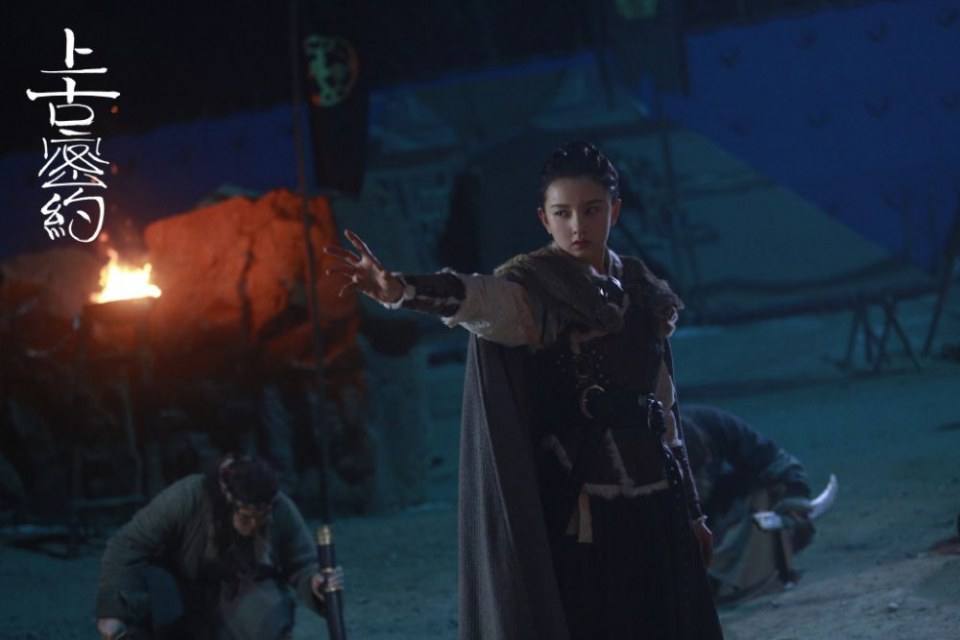 ละคร Shan Hai Jing Zhi Shang Gu Mi Yue 《山海经之上古密约》 2019