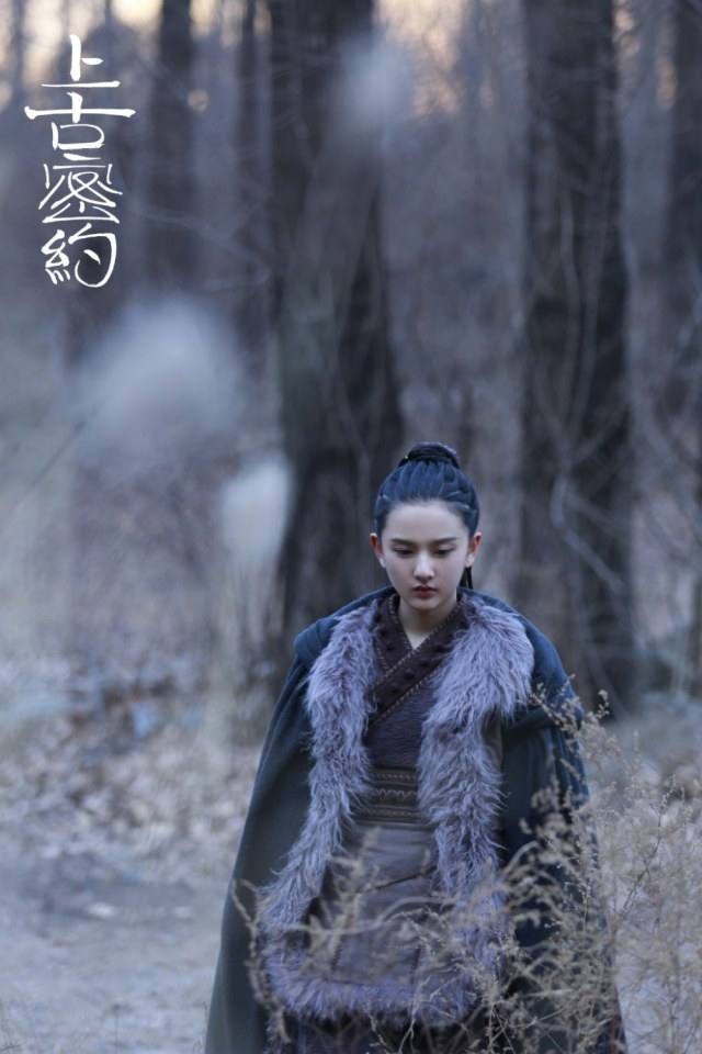 ละคร Shan Hai Jing Zhi Shang Gu Mi Yue 《山海经之上古密约》 2019