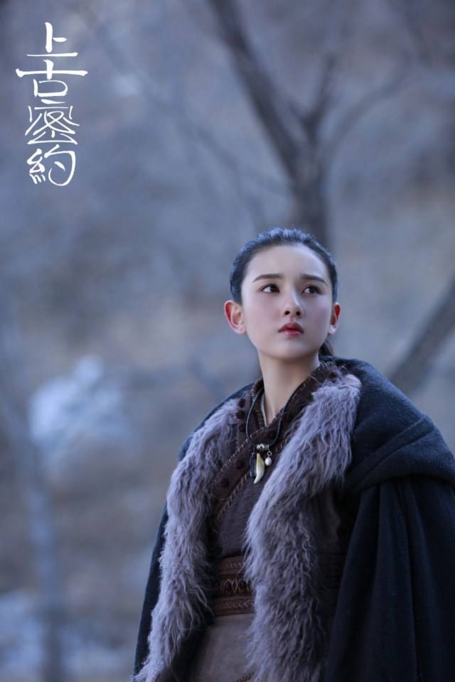 ละคร Shan Hai Jing Zhi Shang Gu Mi Yue 《山海经之上古密约》 2019