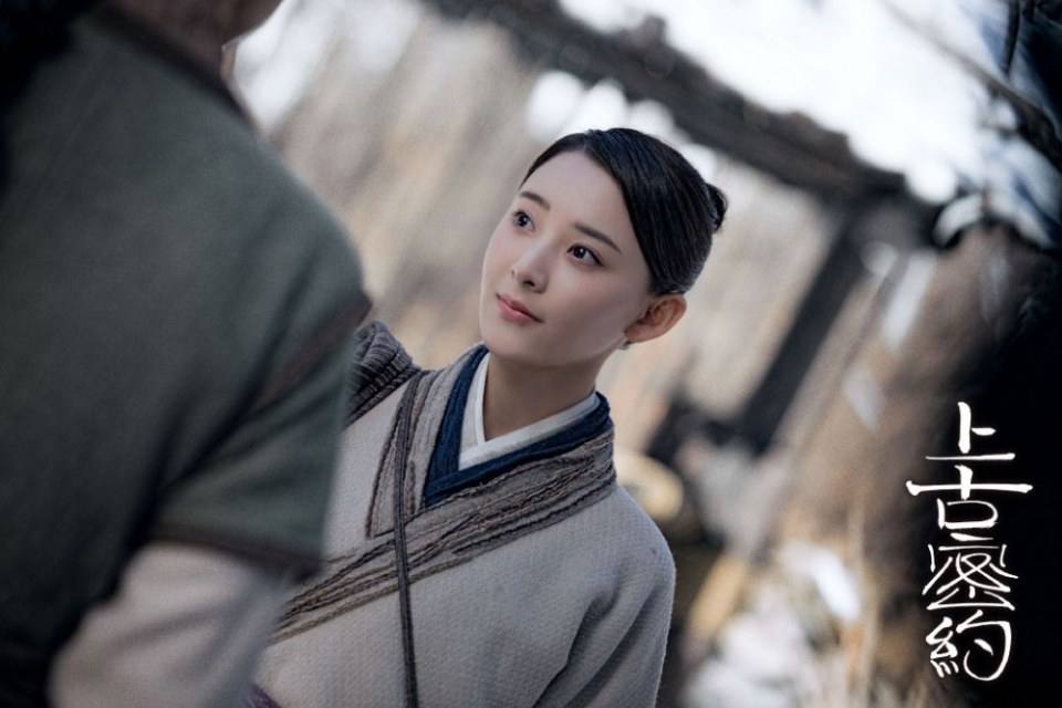 ละคร Shan Hai Jing Zhi Shang Gu Mi Yue 《山海经之上古密约》 2019