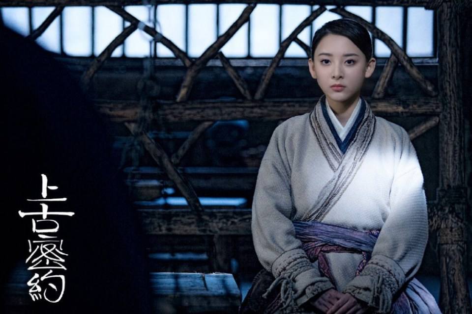 ละคร Shan Hai Jing Zhi Shang Gu Mi Yue 《山海经之上古密约》 2019