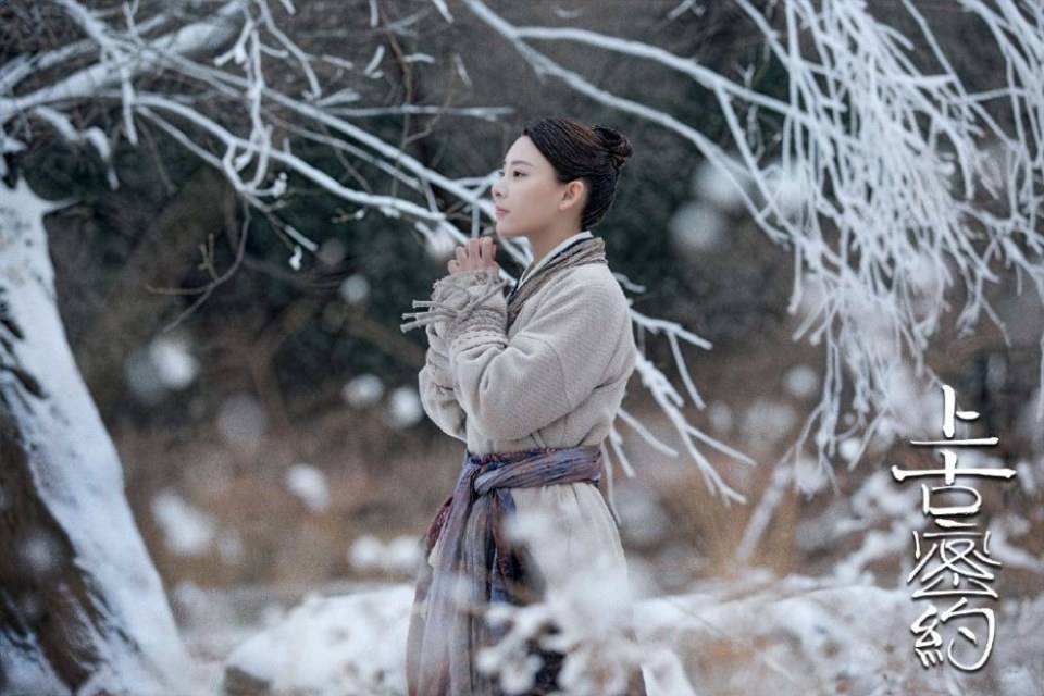 ละคร Shan Hai Jing Zhi Shang Gu Mi Yue 《山海经之上古密约》 2019
