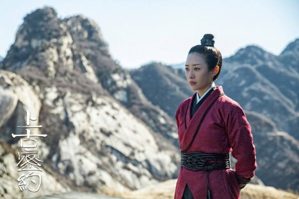 ละคร Shan Hai Jing Zhi Shang Gu Mi Yue 《山海经之上古密约》 2019