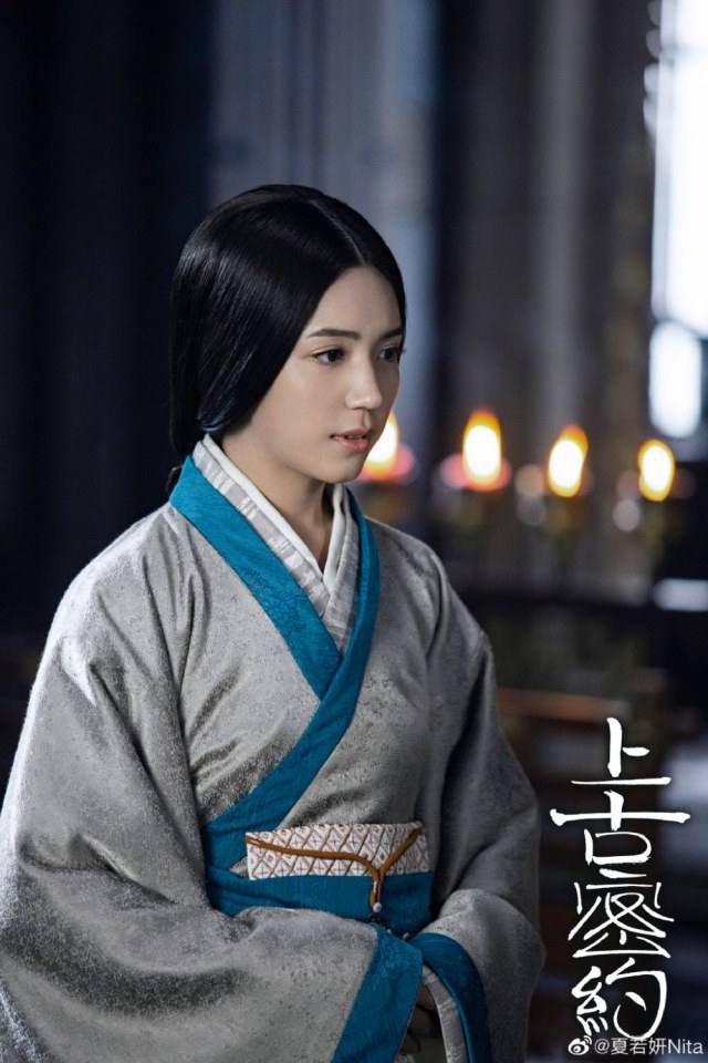ละคร Shan Hai Jing Zhi Shang Gu Mi Yue 《山海经之上古密约》 2019