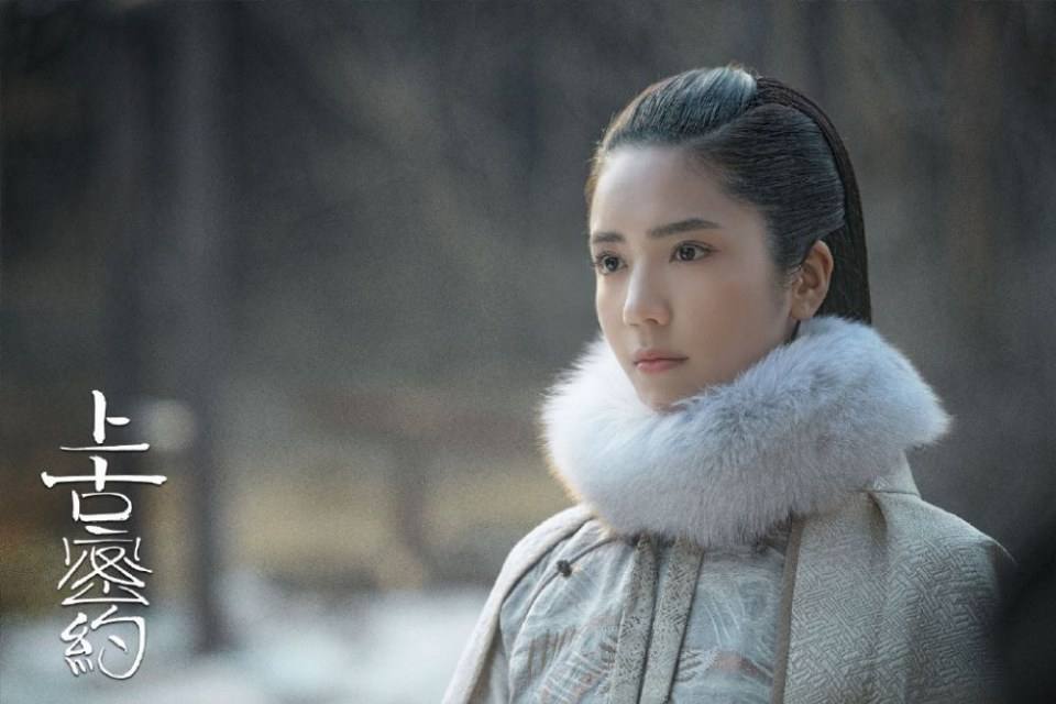 ละคร Shan Hai Jing Zhi Shang Gu Mi Yue 《山海经之上古密约》 2019