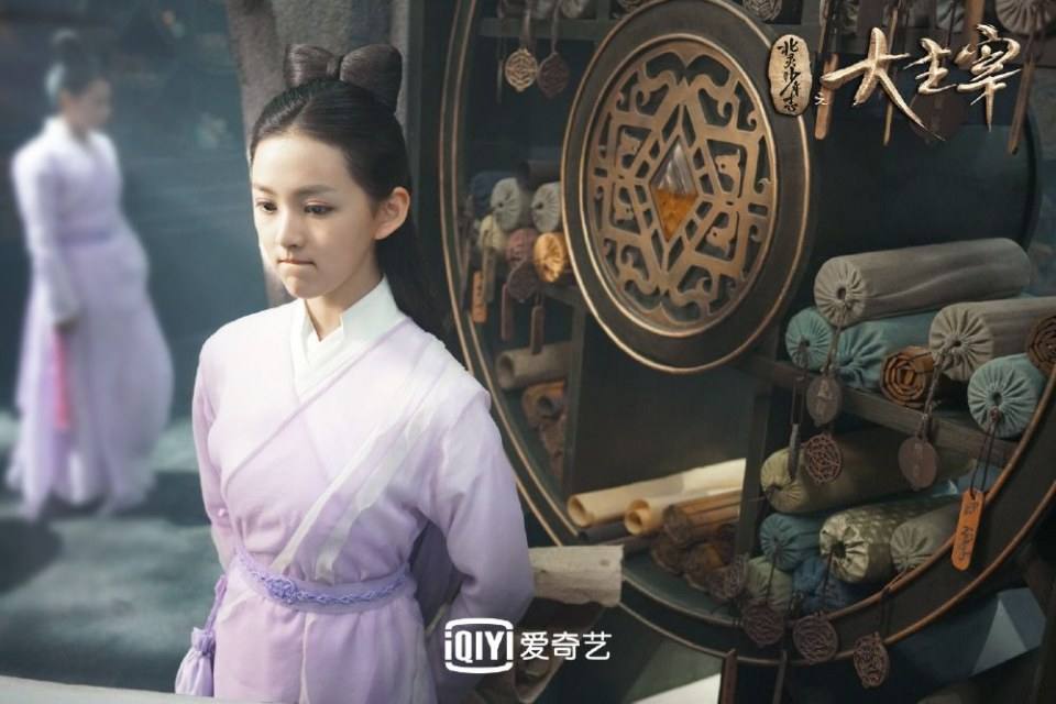 ละคร Bei ling Shao Nian Zhi Zhi Da Zhu Zai《北灵少年志之大主宰》 2018