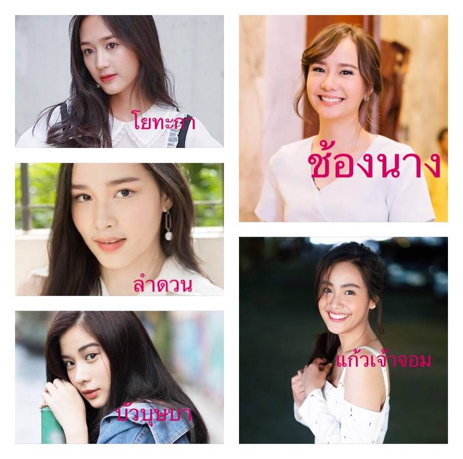 เบญจา คีตา ความรัก. เวอร์ชั่นมโนไม่