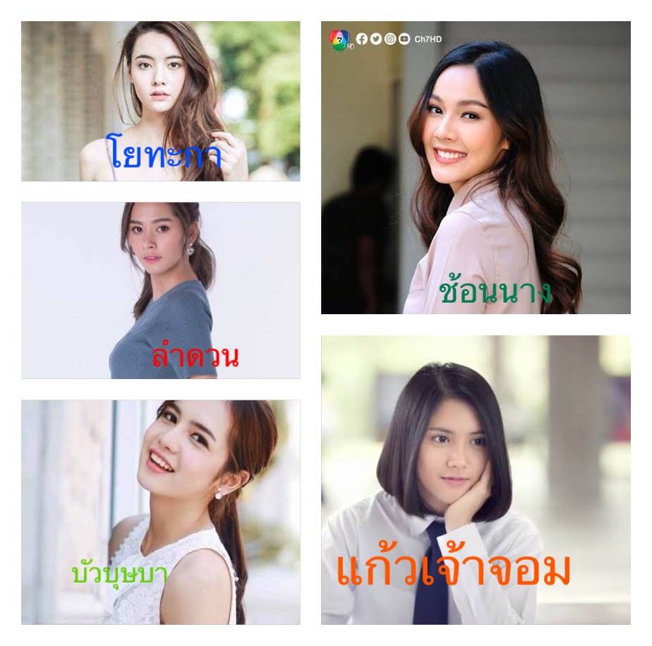 ช่อง7