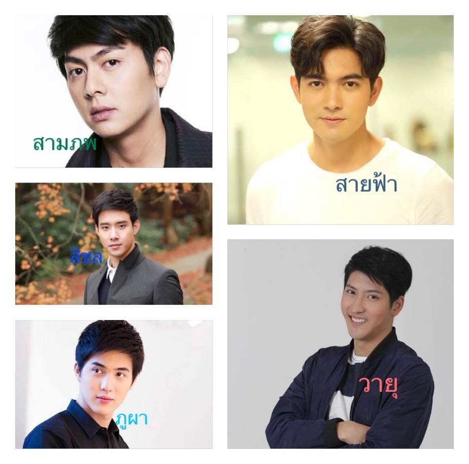 เบญจา คีตา ความรัก. เวอร์ชั่นมโนไม่