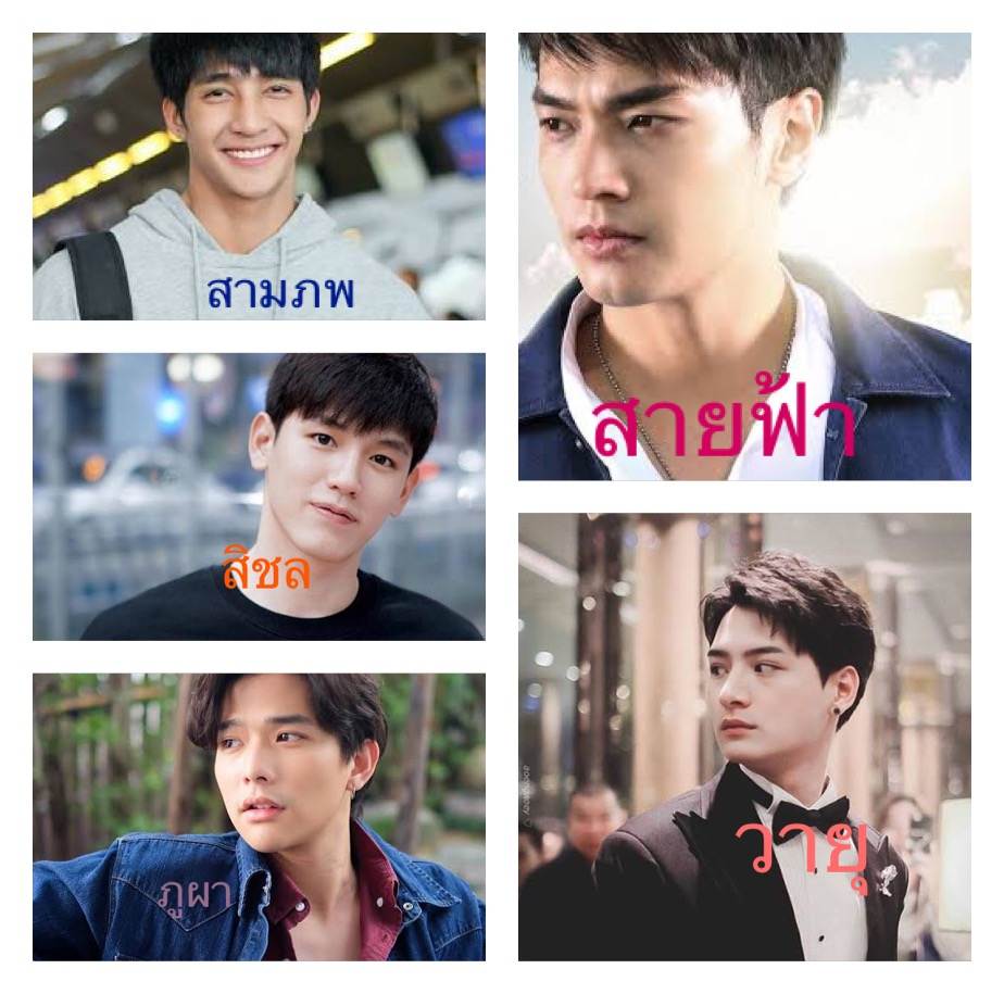 เบญจา คีตา ความรัก. เวอร์ชั่นมโนไม่