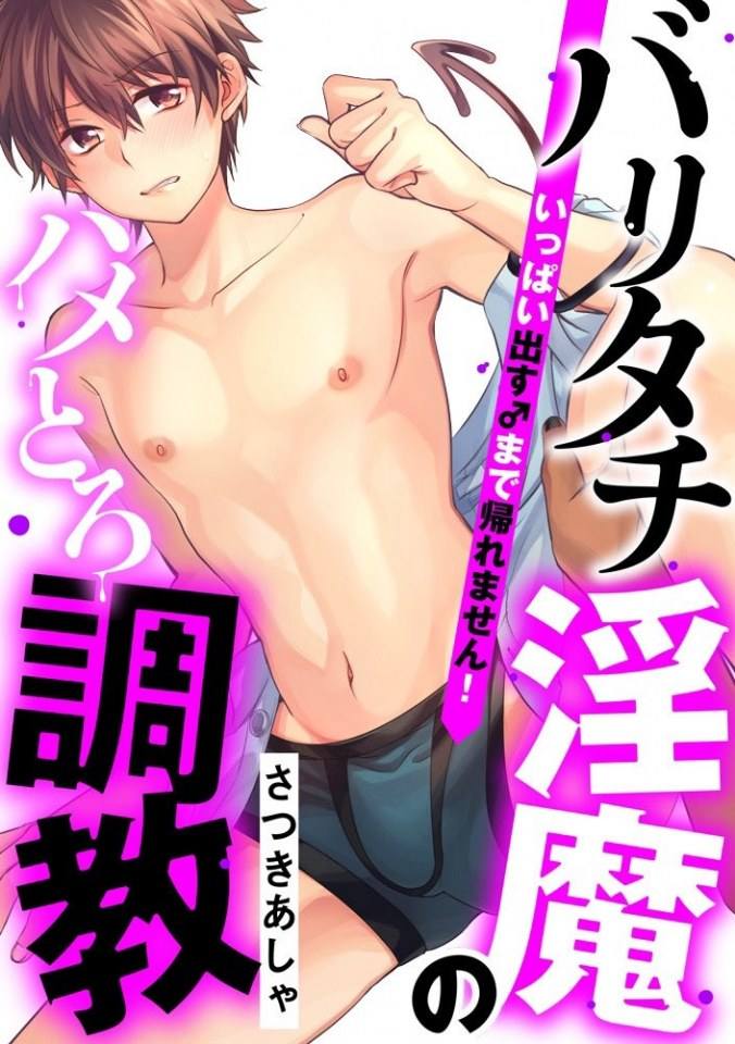 สาวกการ์ตูนวาย ๖๕