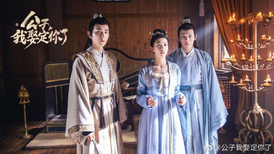 ละคร คุณชาย ข้าจะแต่งงานกับท่าน Gong Zi Wo Qu Ding Ni Le 《公子我娶定你了》 2020 22 มีนาคมนี้