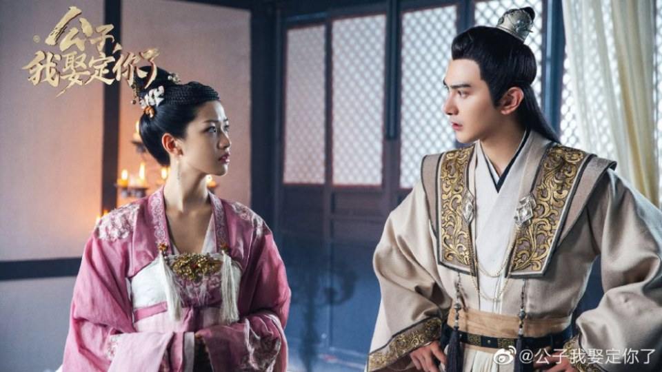 ละคร คุณชาย ข้าจะแต่งงานกับท่าน Gong Zi Wo Qu Ding Ni Le 《公子我娶定你了》 2020 22 มีนาคมนี้