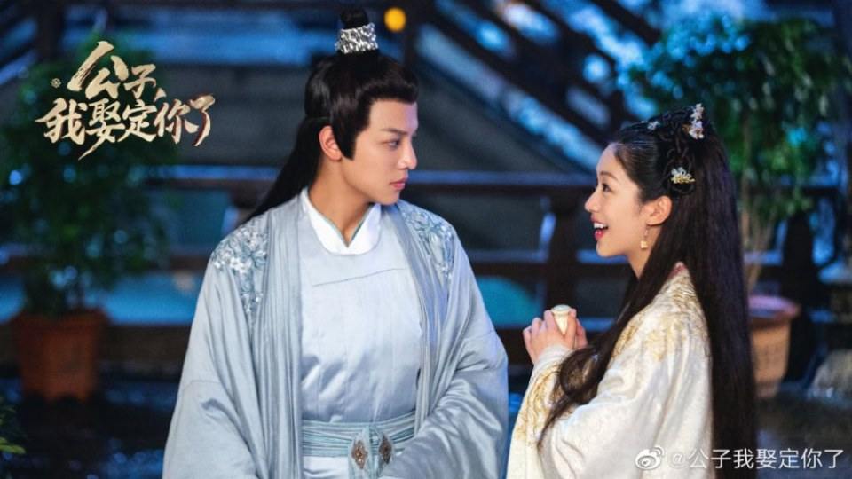 ละคร คุณชาย ข้าจะแต่งงานกับท่าน Gong Zi Wo Qu Ding Ni Le 《公子我娶定你了》 2020 22 มีนาคมนี้