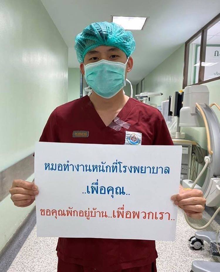 เป็นกำลังใจให้คุณหมอทุกท่านนะครับ