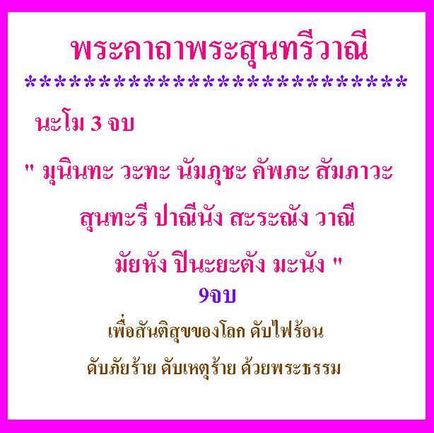 โอม โอม โอม