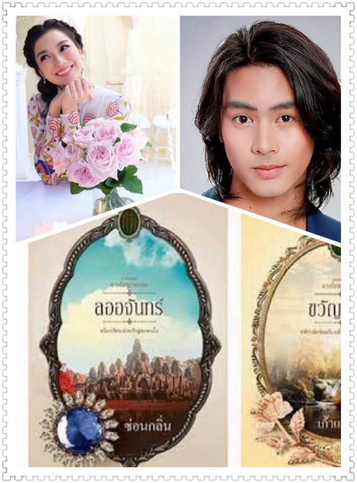 ดวงใจเทวพรหม   ภาคมโน