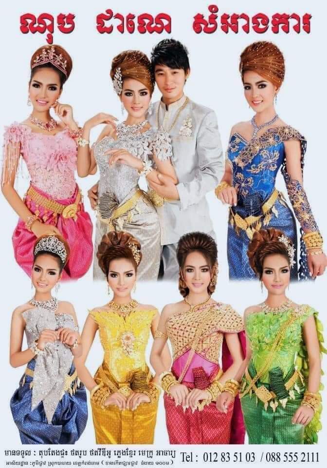 Cambodia national costume (សំពត់) 🇰🇭