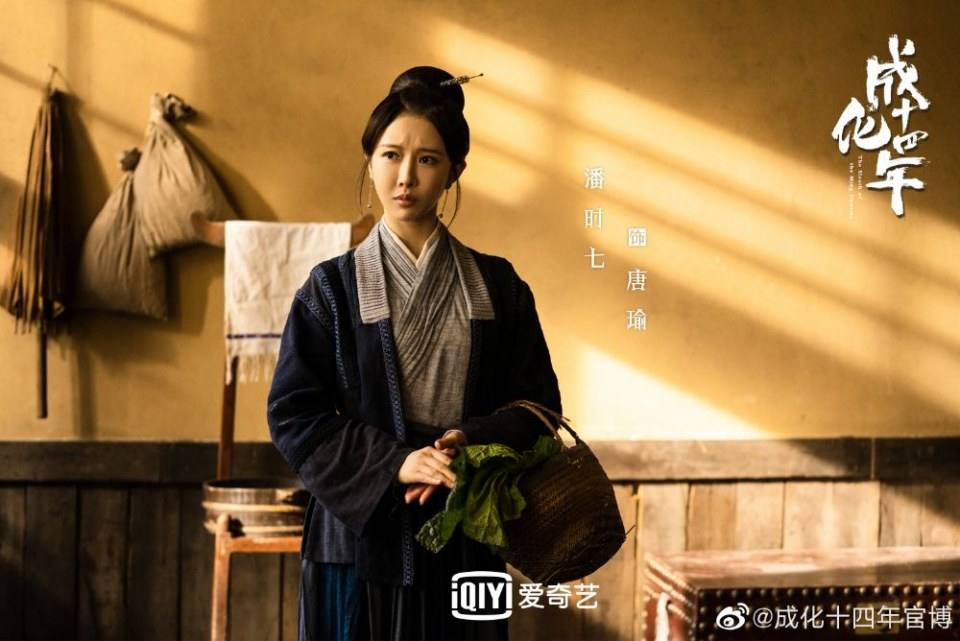 ละคร นักสืบราชวงศ์หมิง The sleuth of the Ming Dynasty 《成化十四年》 2020 1 เมษายนนี้