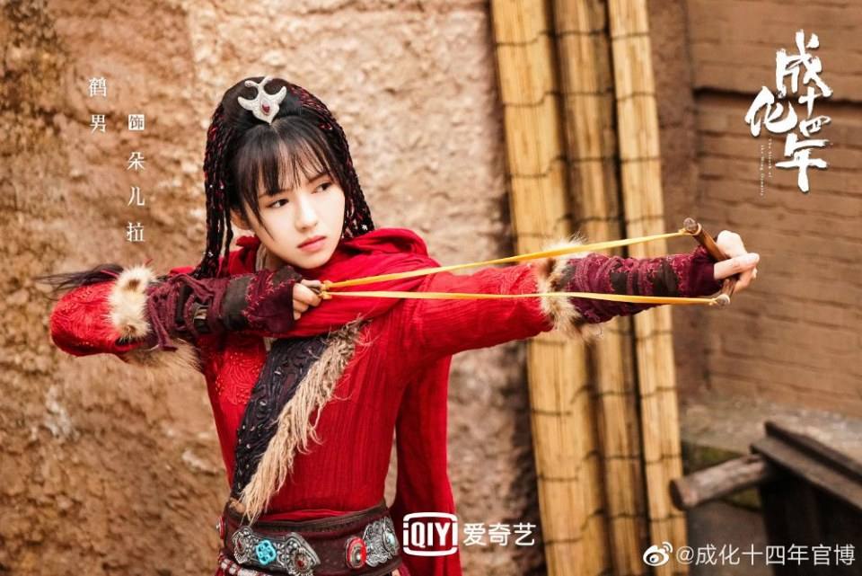 ละคร นักสืบราชวงศ์หมิง The sleuth of the Ming Dynasty 《成化十四年》 2020 1 เมษายนนี้