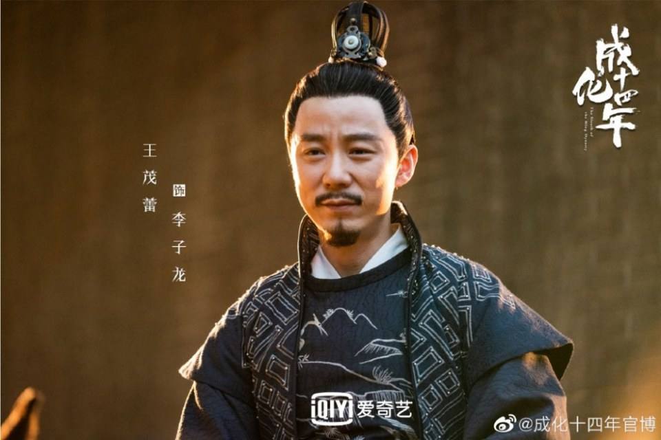 ละคร นักสืบราชวงศ์หมิง The sleuth of the Ming Dynasty 《成化十四年》 2020 1 เมษายนนี้