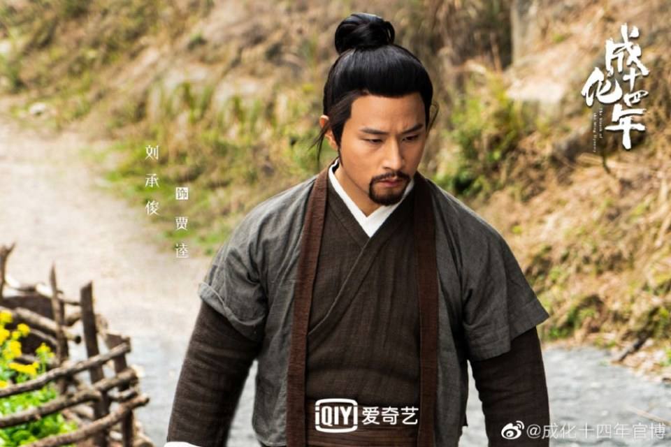 ละคร นักสืบราชวงศ์หมิง The sleuth of the Ming Dynasty 《成化十四年》 2020 1 เมษายนนี้