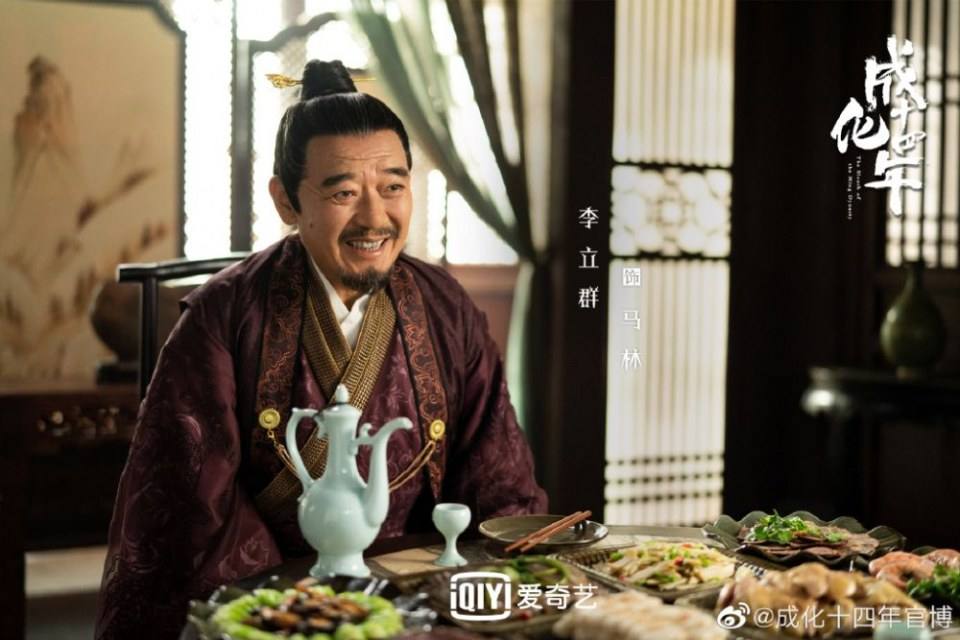 ละคร นักสืบราชวงศ์หมิง The sleuth of the Ming Dynasty 《成化十四年》 2020 1 เมษายนนี้