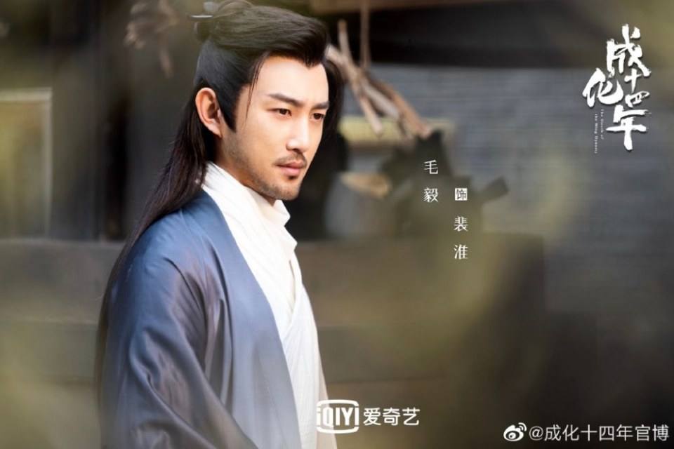 ละคร นักสืบราชวงศ์หมิง The sleuth of the Ming Dynasty 《成化十四年》 2020 1 เมษายนนี้