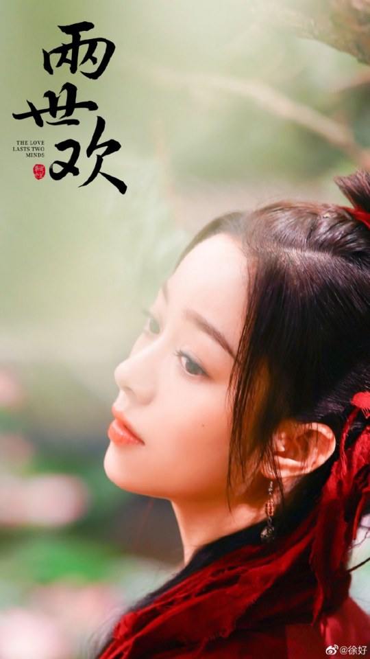 ละคร The Love Lasts Two Minds 《两世欢》 2018 4