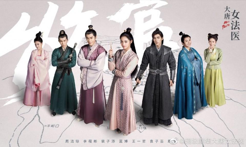 ละคร หมอหญิงราชวงศ์ถัง Miss Truth 《大唐女法医》 2018 3
