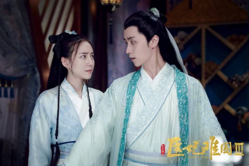 ละคร Princess at large 3 《医妃难囚 第三季》 2020