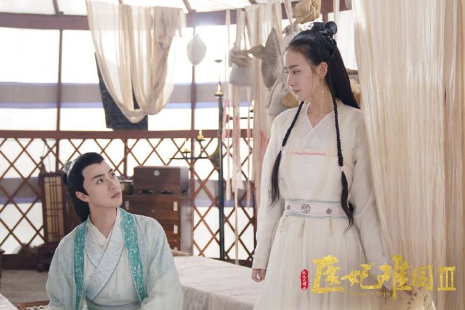 ละคร Princess at large 3 《医妃难囚 第三季》 2020