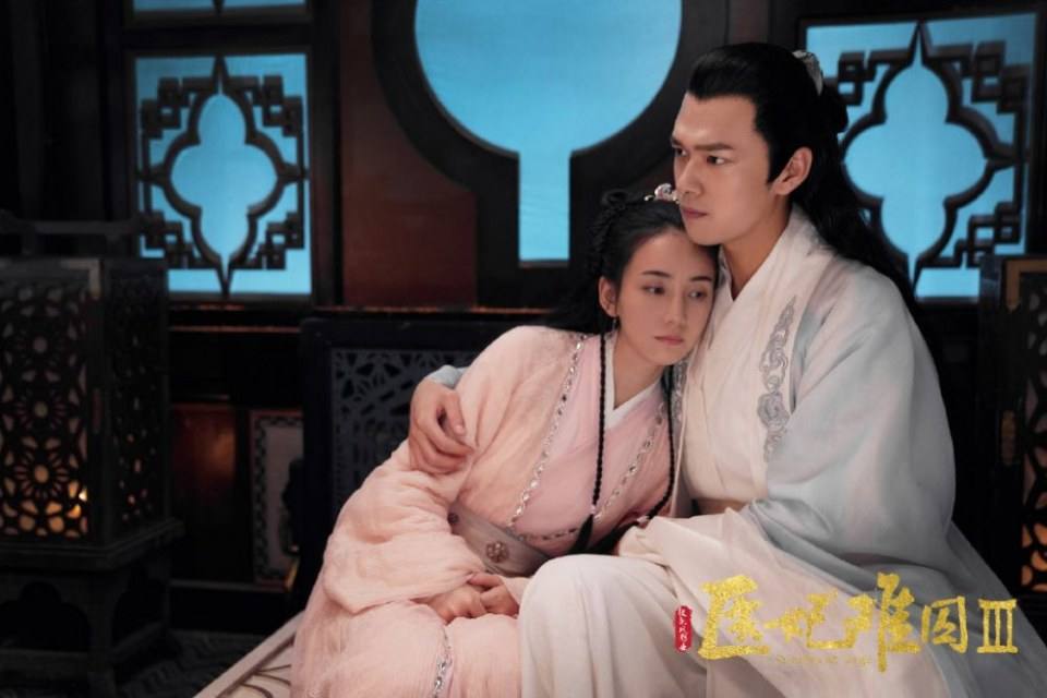 ละคร Princess at large 3 《医妃难囚 第三季》 2020