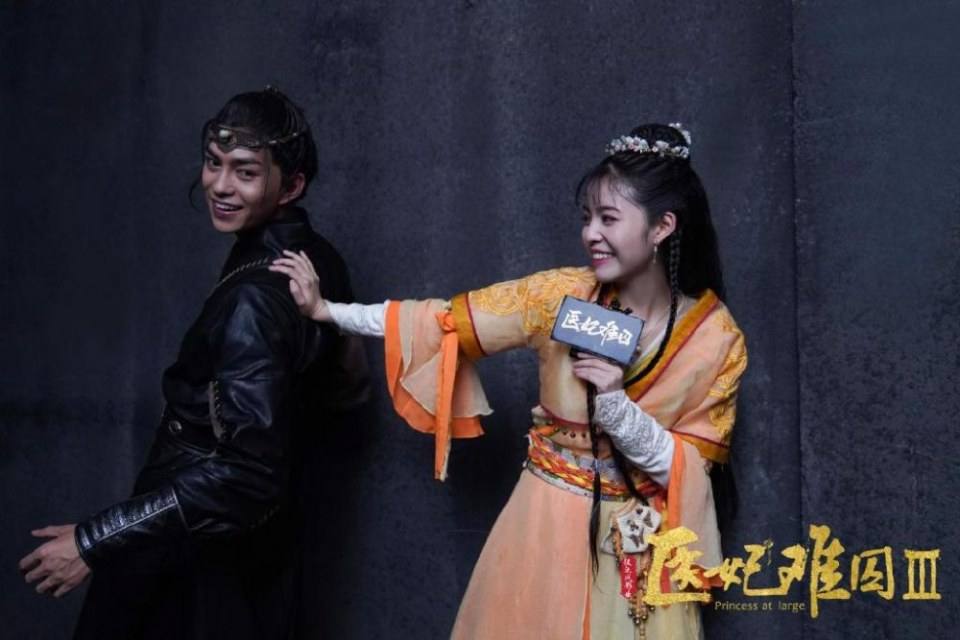ละคร Princess at large 3 《医妃难囚 第三季》 2020