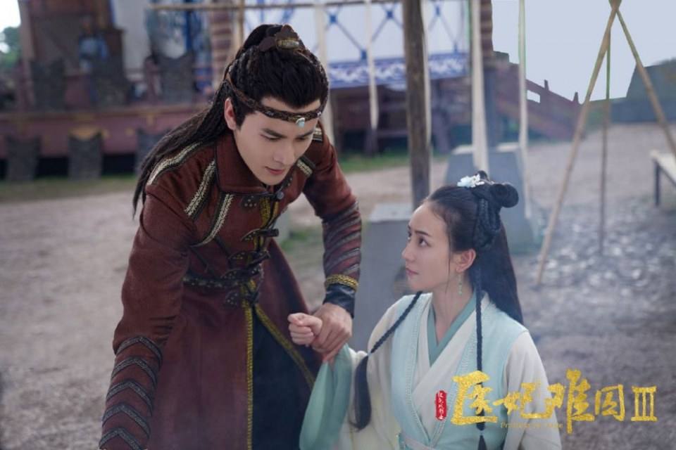 ละคร Princess at large 3 《医妃难囚 第三季》 2020