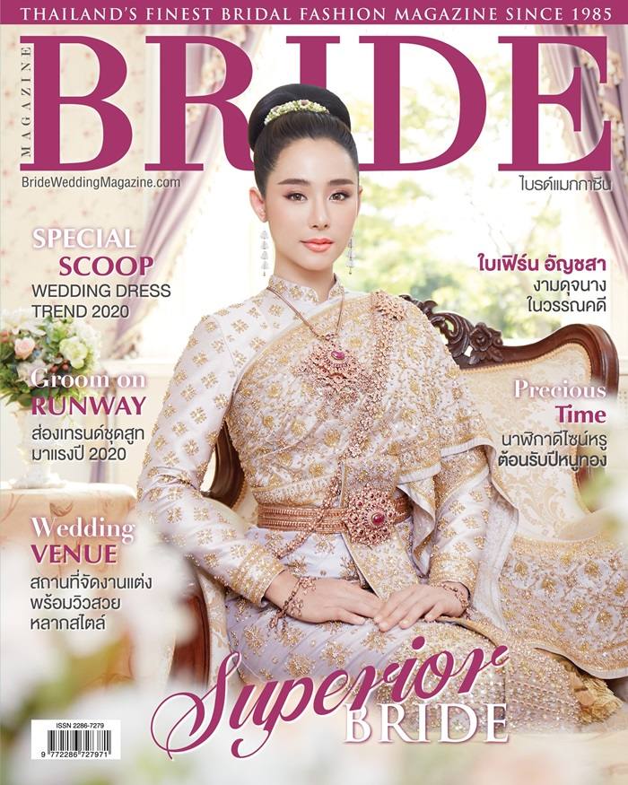 ใบเฟิร์น-อัญชสา @ Bride Magazine March 2020