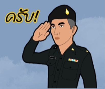 ตื่นตัวแต่ไม่ตื่นตูม