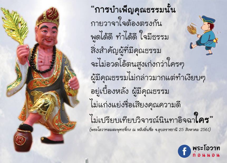 ภาพบุญ 1