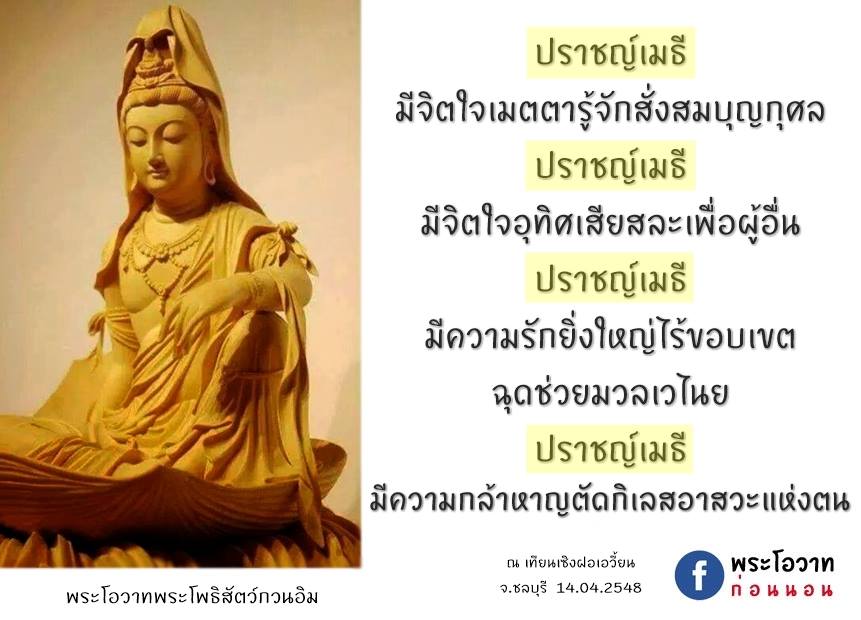 ภาพบุญ 1