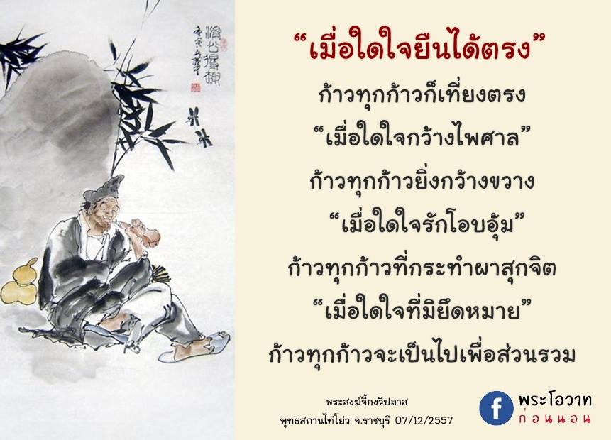 ภาพบุญ 2